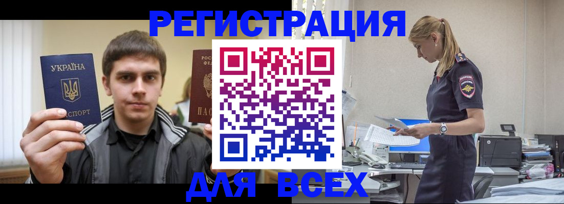 временная регистрация собственник в Выксе