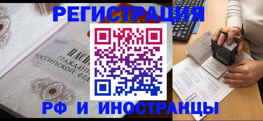 временная регистрация госуслуги в Выксе