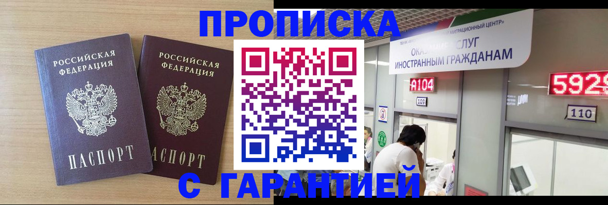 временная регистрация для школы в Выксе